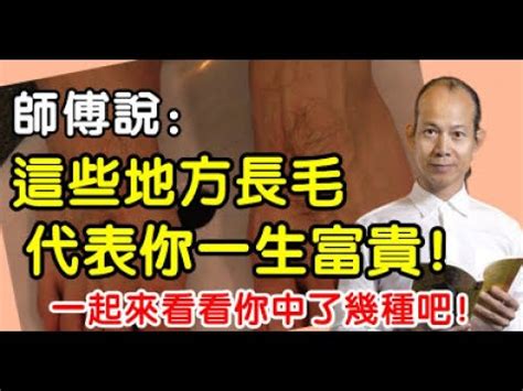 脖子長一根長毛